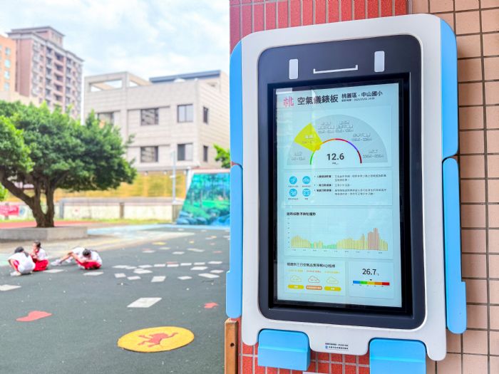 桃園全國首創校園空氣儀表板，即時監測守護孩子安心學習