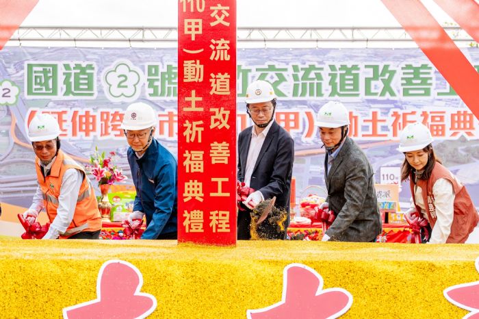 國道2號大竹交流道改善動土啟航！張善政：中央地方攜手打造更便利的桃園交通新願景