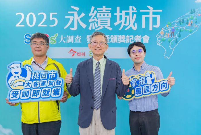 桃園榮獲永續三大獎!創新交通政策助攻,打造年輕友善幸福城市 桃園榮獲永續三大獎!創新交通政策助攻,打造年輕友善幸福城市