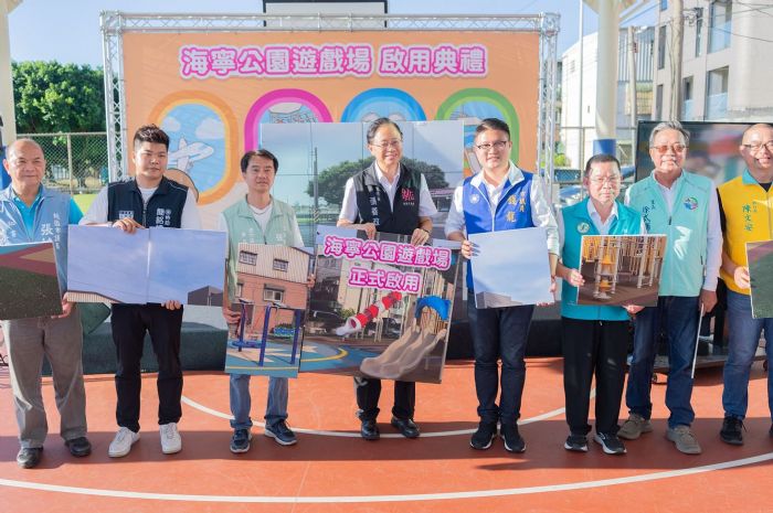 海寧公園兒童遊戲場全新升級啟用，張善政市長：打造親子共享的宜居海岸