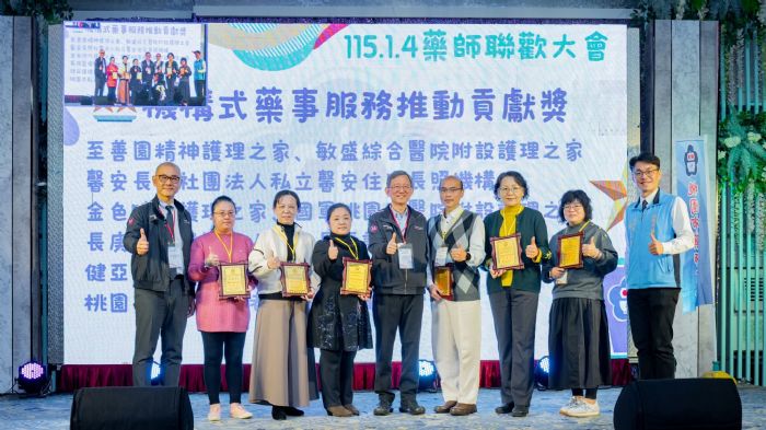 桃園藥師齊聚聯歡大會，市府攜手打造更安心的醫療城市