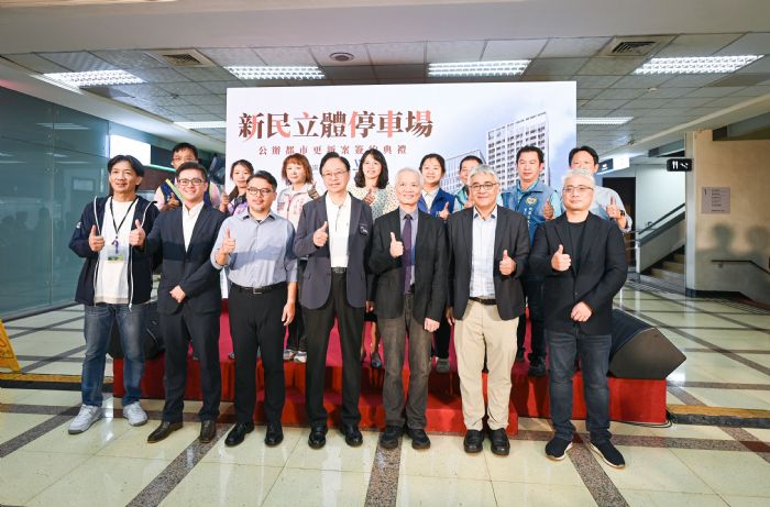 桃園新民立體停車場公辦都更正式啟動，舊城翻轉新里程碑，打造文化與現代機能共融的城市新地標
