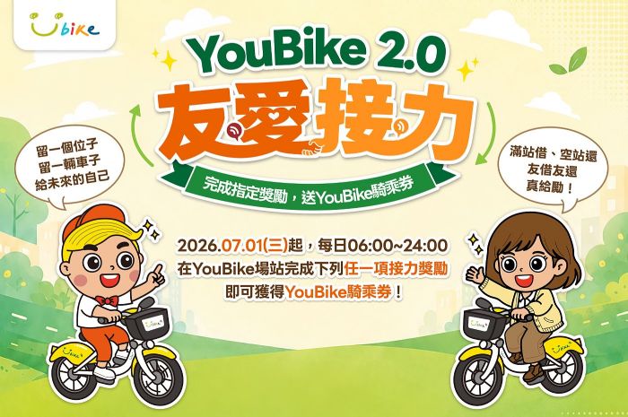服務與安全雙升級！高雄YouBike調撥水準達97%、鼓勵儘快加入免費保險，喜迎8,888萬人次再推「友愛接力」大回饋