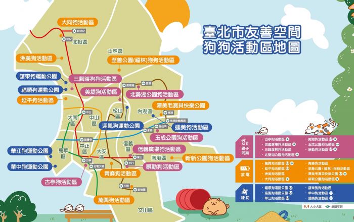 「萬興狗活動區」全新升級！全台首創中型犬專區，讓毛孩盡情奔跑、爸媽更安心