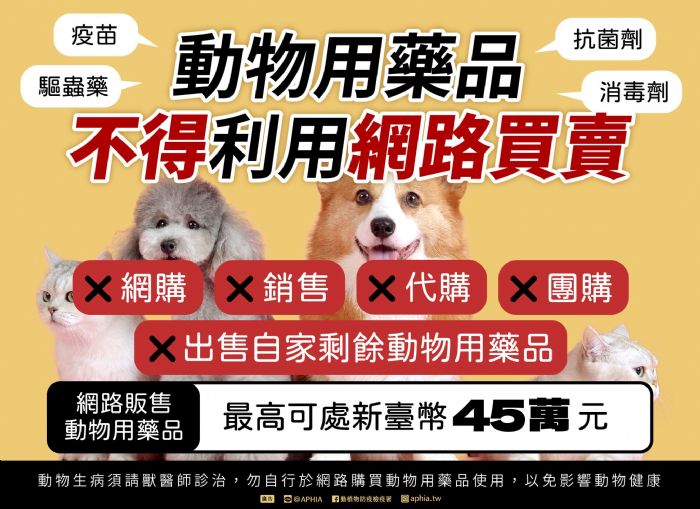 苗栗縣府加強稽查！觀賞魚用藥須領許可證，確保水族用藥安全與產業健全發展