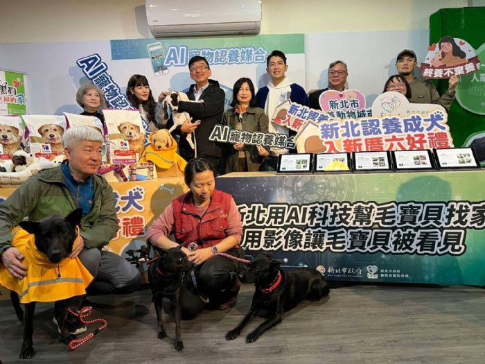 新北用AI幫毛孩找家！「AI寵物認養媒合系統」上線，配對理想毛寶貝更快、更準、更暖心