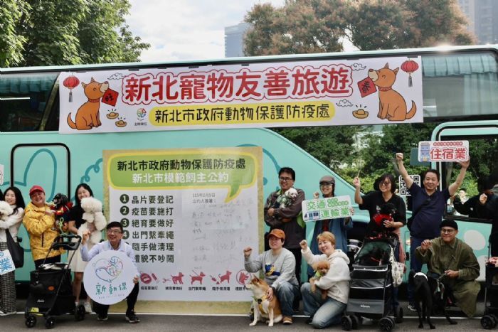 淡水毛孩一日遊登場！新北寵物友善城市邁向千家里程碑