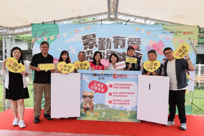 企業攜手守護毛孩樂園！景勤狗活動區認養啟動，共築臺北寵物友善新生活