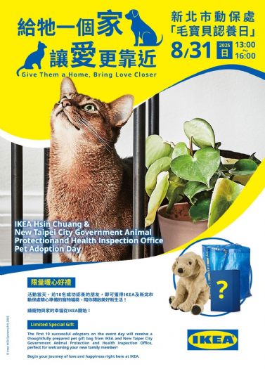 新北八月底連續兩場毛寶貝認養會，七夕浪漫相伴，IKEA打造友善新生活