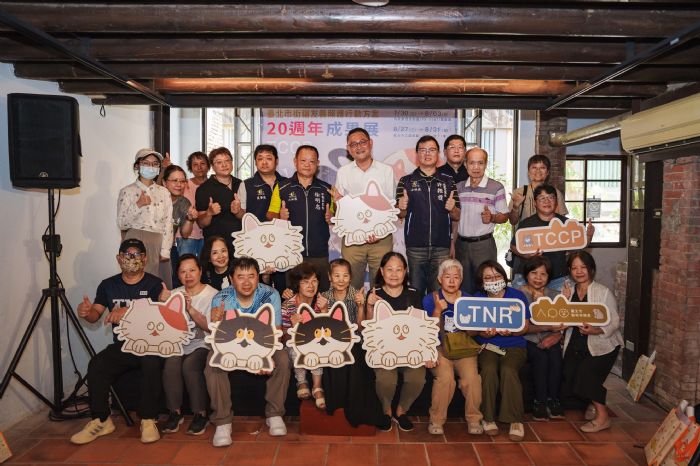 臺北市街貓友善照護行動方案（TCCP）20週年成果展盛大開幕，共築人貓和諧溫馨家園