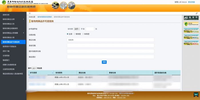 新北市動保處嚴查違規販售動物用藥，呼籲飼主守護毛孩健康