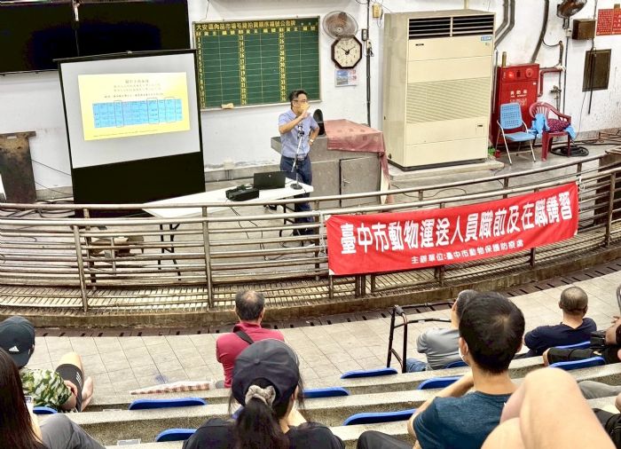 提升經濟動物福祉，打造友善產業環境——動保處舉辦「動物運送與人道屠宰專業培訓」