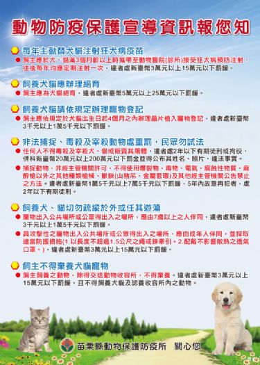 當心愛毛孩的安全，苗栗縣呼籲機車載運寵物要做好防護，幸福出行更安心