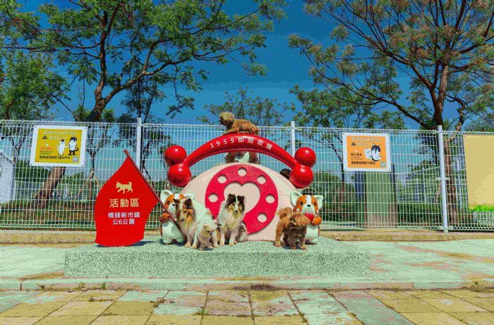 橋頭新市鎮公園寵物活動區盛大啟用,毛孩玩樂新天地與城市綠意共融 橋頭新市鎮公園寵物活動區盛大啟用,毛孩玩樂新天地與城市綠意共融