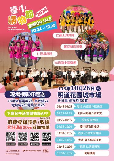 台中購物節首抽10/26烏日早市登場 天天抽三千 下載APP還有加碼屋馬好禮 台中購物節首抽10/26烏日早市登場 天天抽三千 下載APP還有加碼屋馬好禮