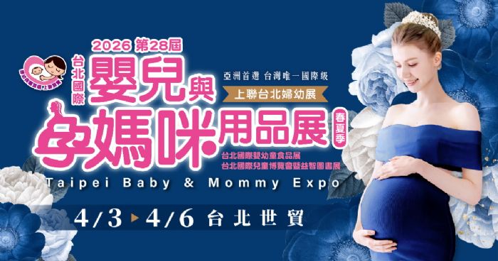 TBME-第28屆台北國際嬰兒與孕媽咪用品展(春夏季) | 降低育兒焦慮 AI 連嬰兒哭聲都懂聽！電動神車、韓智能涼感墊，2026婦幼展黑科技4/3登場