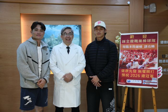 味全龍球星齊聚大林慈濟年度健檢，最強後盾助攻2026總冠軍