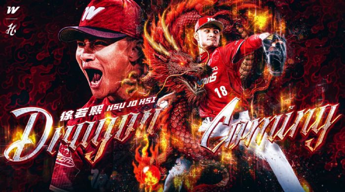 王牌啟程、榮耀出海——味全龍徐若熙披18號戰袍，2026年正式挑戰日職福岡軟銀鷹
