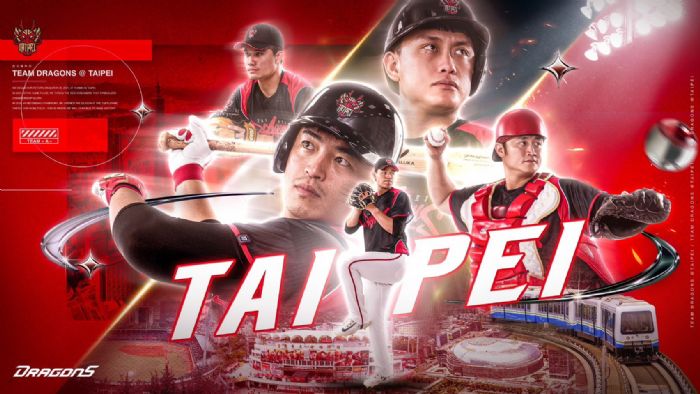 連結臺北三世代地景！味全龍「Team Dragons 台北城市月」5月熱力全開