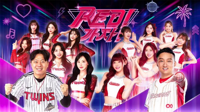 味全龍攜手 LG TWINS 推出聯名主題日「Red 가자!」 5/26、5/27臺北大巨蛋熱力登場