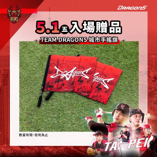 味全龍「Team Dragons台北城市月」5月1日躍動天母，跨界集結戰神、伊斯特與HBL冠軍共創城市運動盛典，公館青少年熱血獻唱引爆臺北魂