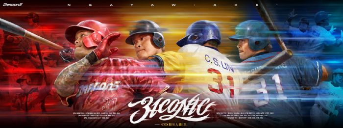 向傳奇致敬！林智勝引退系列賽9/5–9/7臺北大巨蛋登場，三天引退賽票價公布，共同見證「31CONIC智勝一擊」的榮耀