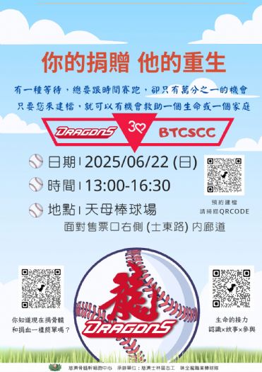 讓青春留下熱血記憶!小龍女邀您熱血建檔做公益,一起為生命熱血助力! 讓青春留下熱血記憶!小龍女邀您熱血建檔做公益,一起為生命熱血助力!