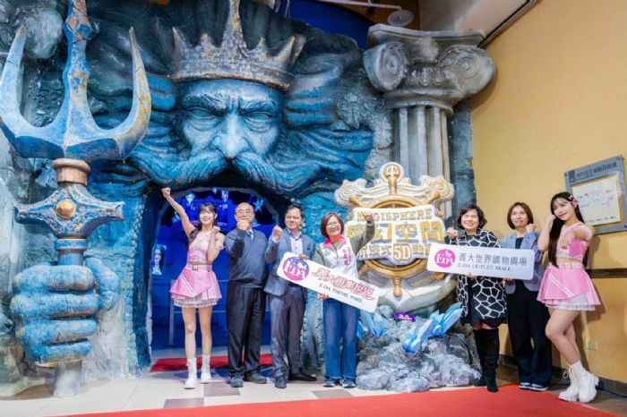 義大遊樂世界《魔幻空間｜亞特蘭提斯－勇者啟航》正式啟用  「三神試煉」主題節迎春，馬年288優惠加碼、雙檔期估吸引62萬人次