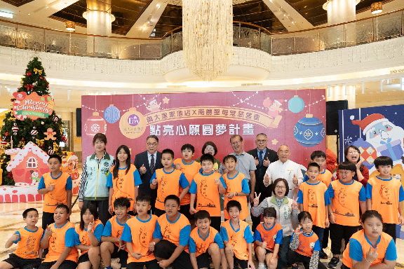 義大皇家酒店「點亮心願」公益活動，齊心響應聖誕公益，一起點亮偏鄉孩子的希望