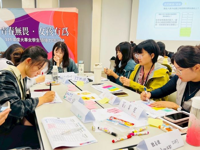 青春發光、女孩出航！115年大專女學生領導力培訓營熱烈報名中