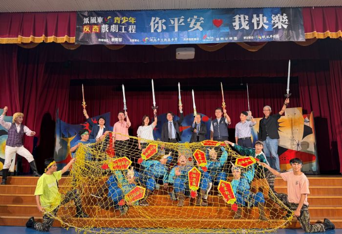 紙風車反毒巡演持續深耕校園，用戲劇陪孩子學會拒毒、識詐與自我保護