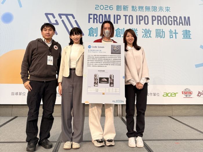 U-start創新創業計畫公布補助名單，75組青年團隊展現AI新創能量