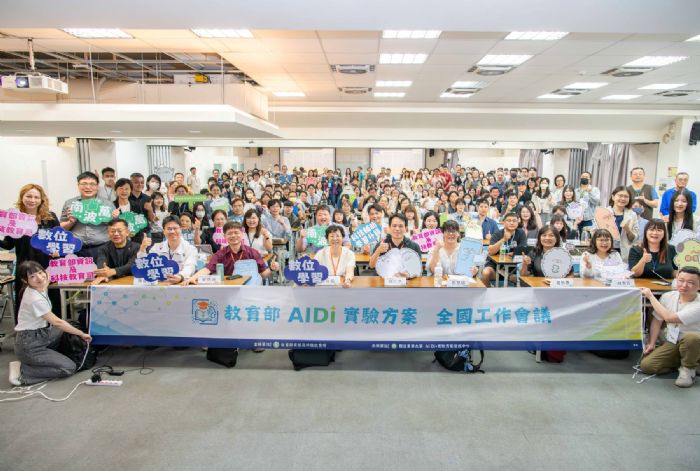 慢AI陪伴學習新時代！教育部推動AI Di+實驗方案，讓數位教育更有溫度