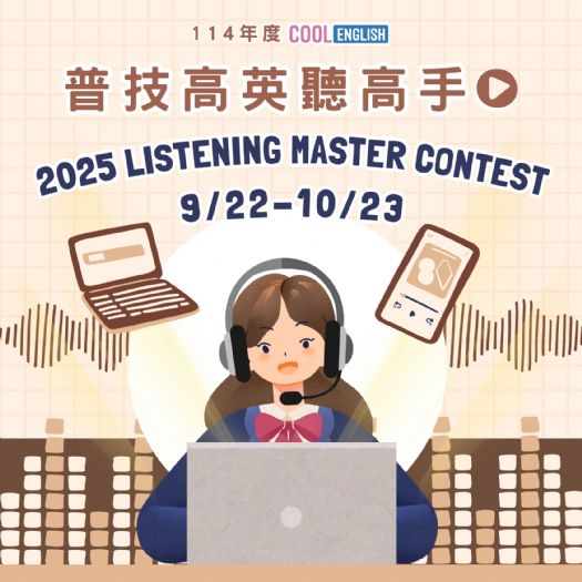 酷英線上學習平臺人氣持續升溫，AI應用助力英語學習再升級