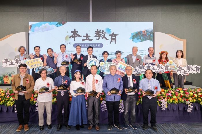 禮讚在地教育力量！「114年本土教育論壇暨推展貢獻獎」盛大登場，展現傳承與創新的希望