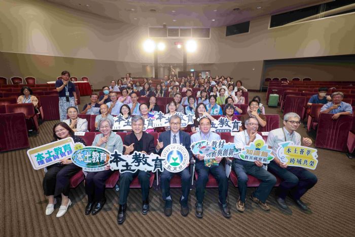 114年本土教育論壇圓滿落幕，中央與地方攜手傳承土地故事
