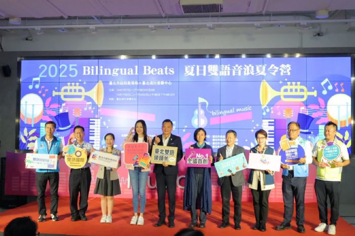 臺北流行音樂中心攜手教育局，推出「Bilingual Beats夏日雙語音浪」夏令營啟動