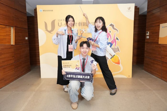 U-start創新創業計畫再創新高！青年署加碼2,200萬元獎金力挺青年圓夢