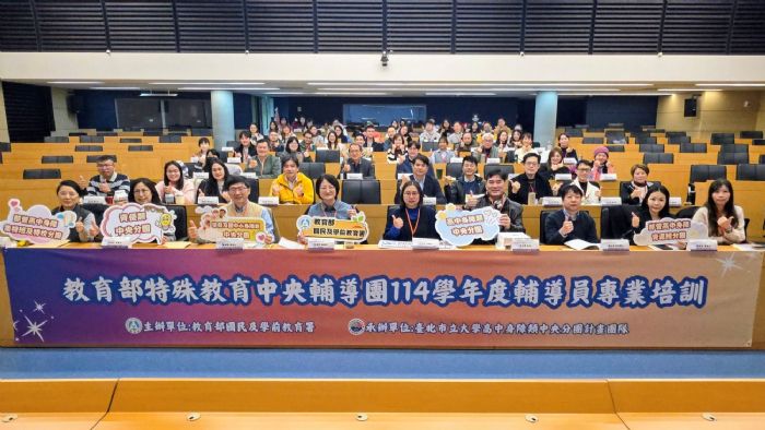 打造更有溫度的學習支持網！全國特教輔導員齊聚桃園進修充電