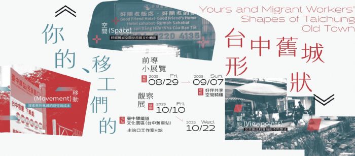 青年行動力綻放在地溫度｜Changemaker計畫點亮社區新希望