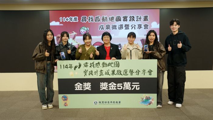 用雙腳走讀臺灣，用行動畫下感動，青年壯遊成果閃耀登場，「115年度感動地圖實踐計畫」熱情徵件中