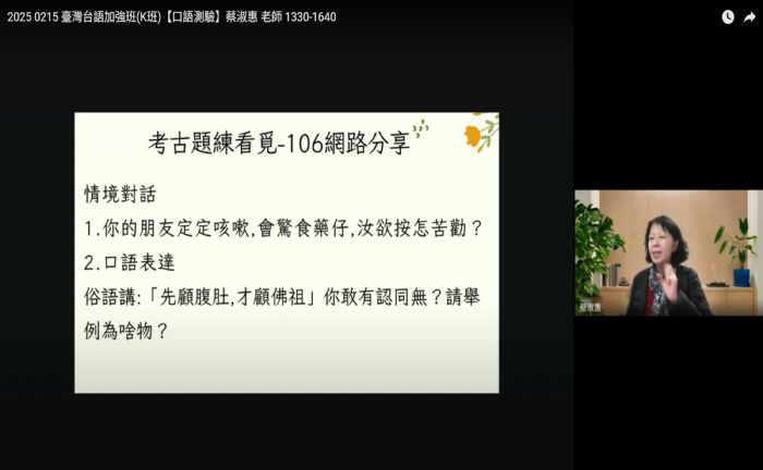 教育部國教署推動本土語文教師認證輔導班
