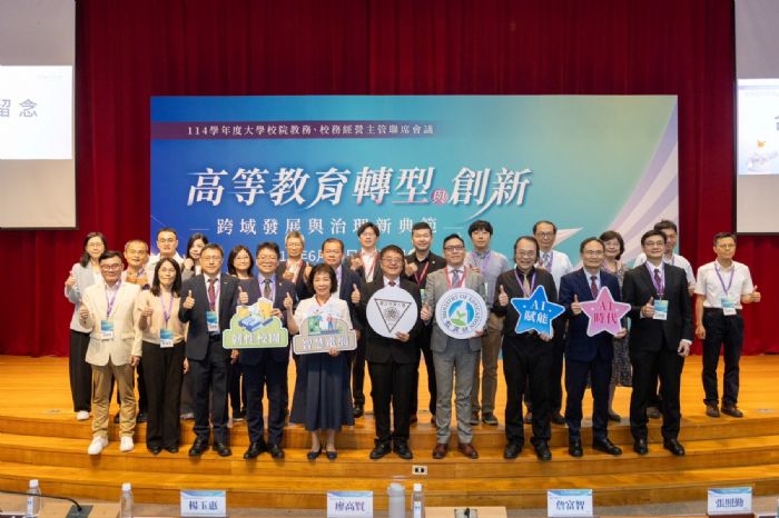 AI浪潮推動高教升級！全國大學主管齊聚中興大學共創治理新典範