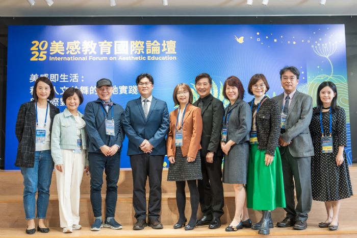 科技與人文的美好交會：2025美感教育國際論壇溫暖開展，跨國對話點亮教育新想像
