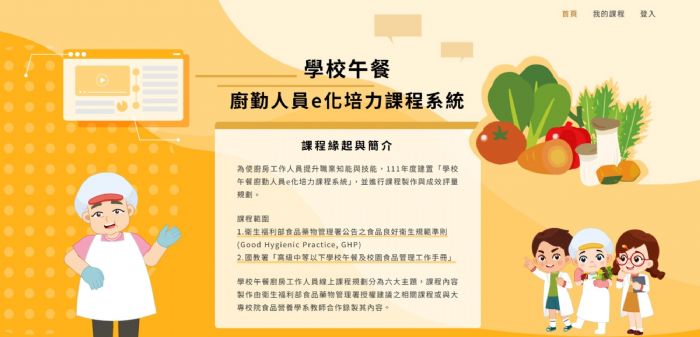 守護孩子餐桌！教育部推動校園午餐廚勤e化培訓，打造更安全營養的校園飲食