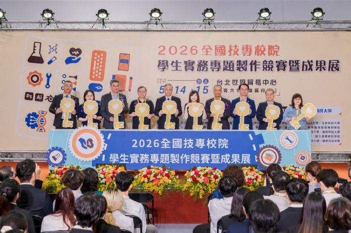 2026全國技專實務專題競賽成果出爐！技職學生用創意解決真實生活問題