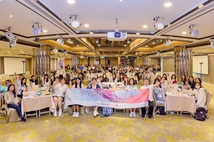青春無畏 女孩有為，第22屆大專女學生領導力培訓營熱情展開，勇敢築夢創未來