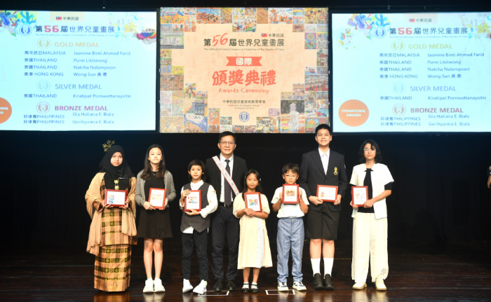 第56屆世界兒童畫展隆重登場，41國逾6萬件作品齊聚臺灣，共賞孩子純真筆觸的無限創意