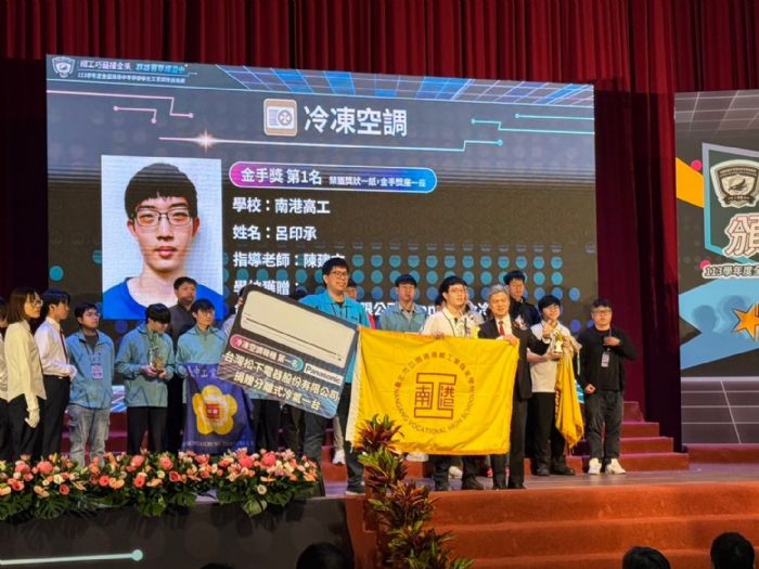 雙喜齊聚!南港高工呂印承榮獲冷凍空調金手獎冠軍與臺北市傑出表現市長獎殊榮 雙喜齊聚!南港高工呂印承榮獲冷凍空調金手獎冠軍與臺北市傑出表現市長獎殊榮