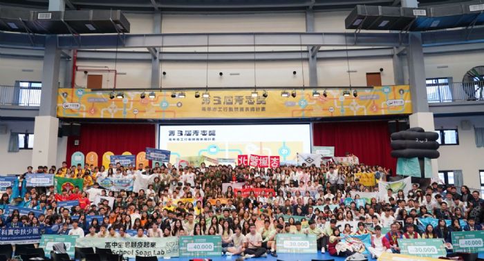 第三屆青志獎圓滿落幕，青年志工用行動點亮社會溫度